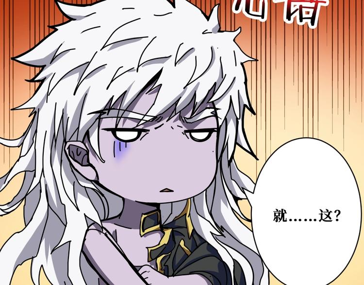 噬神纪漫画,第209话 我预判了你的预判1图