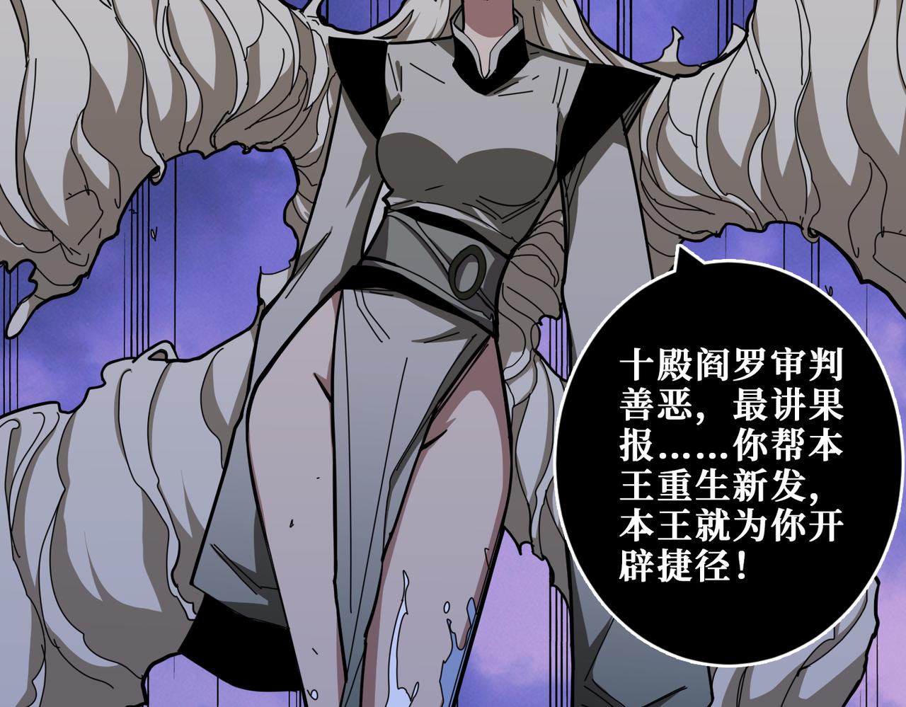 噬神纪漫画,第314话 地界保洁工2图
