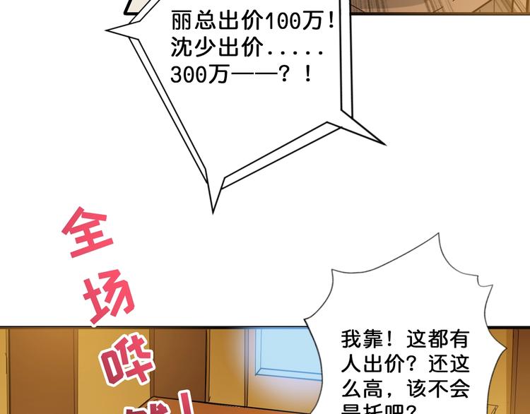 噬神纪漫画免费观看下拉漫画,第75话 广寒飞仙1图