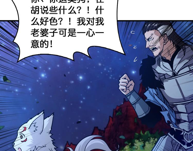 噬神纪漫画,第139话 惊悚小巷2图