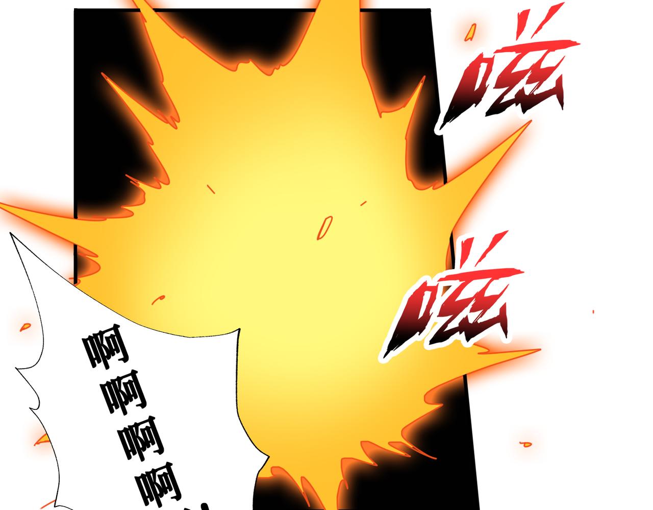 噬神纪漫画,第295话 忘忧酒馆1图