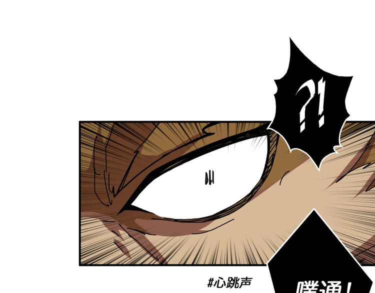 噬神纪漫画,第81话 争抢昏迷的少女1图