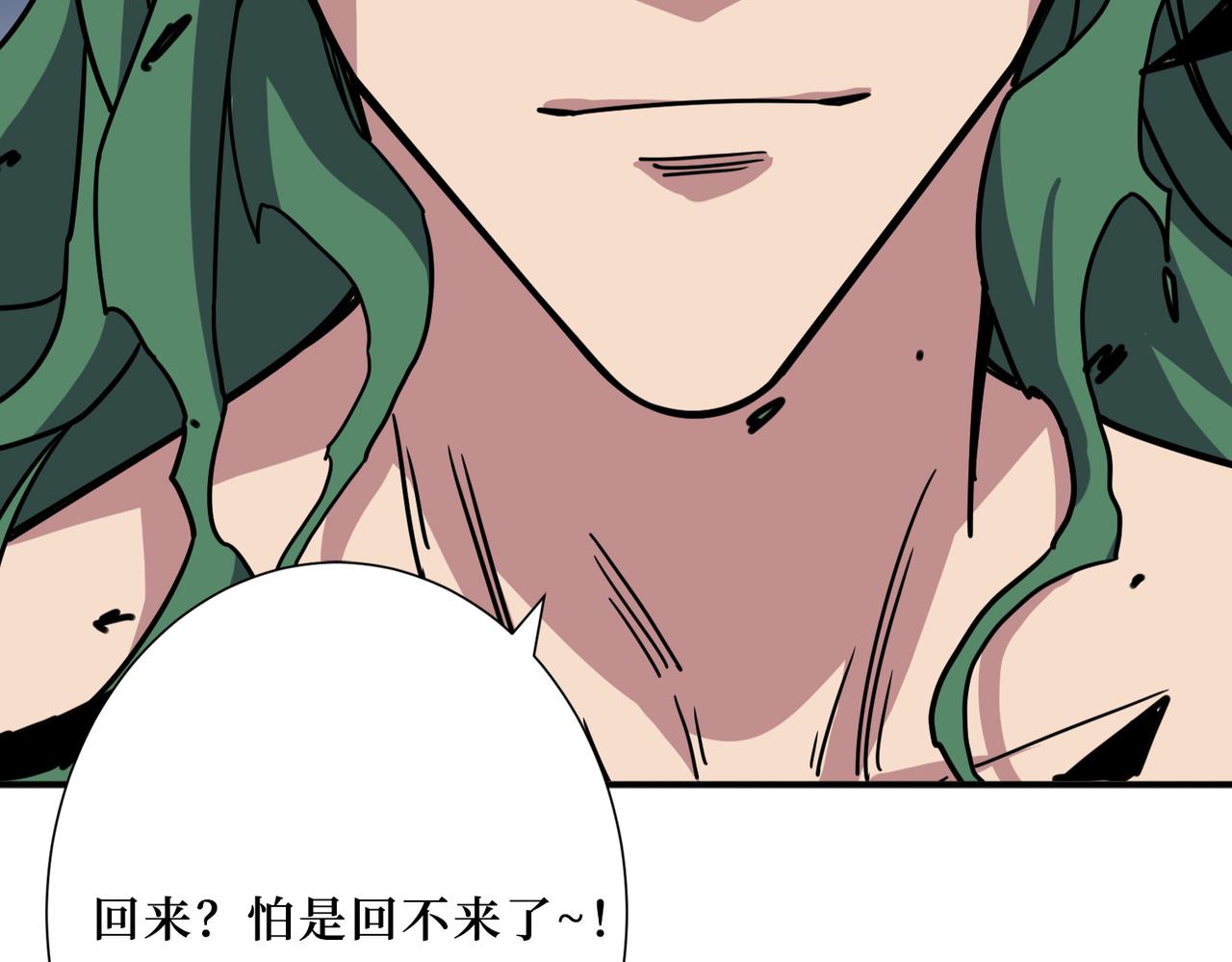噬神纪漫画,第292话 女魔头1图