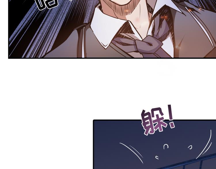 噬神纪漫画,第10话 测试1图