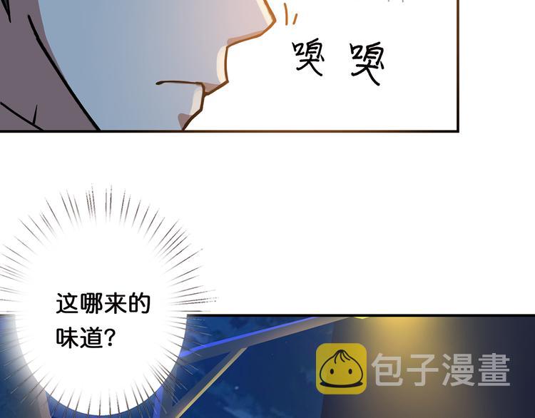 噬神纪漫画,第11话  千钧一发2图