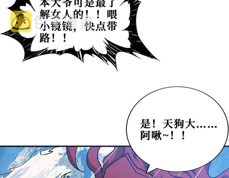 噬神纪漫画,第185话 女神之姐1图