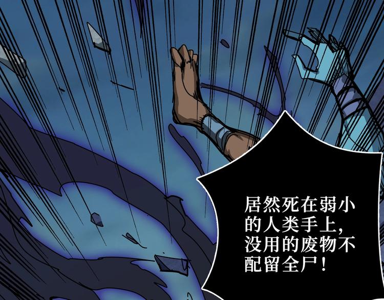 噬神纪漫画,第243话 先反抗後屈服再享受2图