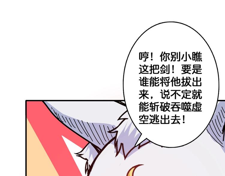 噬神纪漫画,第28话 突破2图