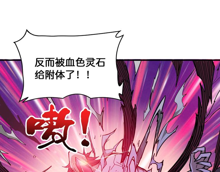噬神纪漫画,第130话 妖力值有15万？？1图