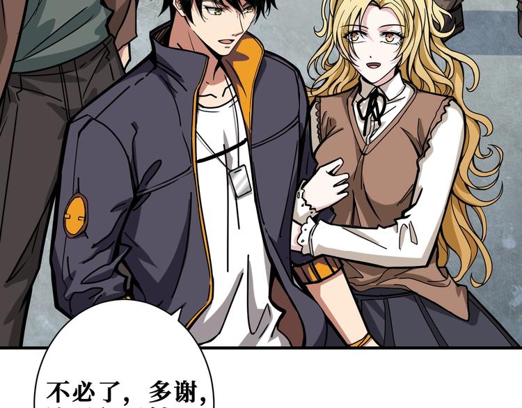 噬神纪漫画,第192 重明居聚首2图