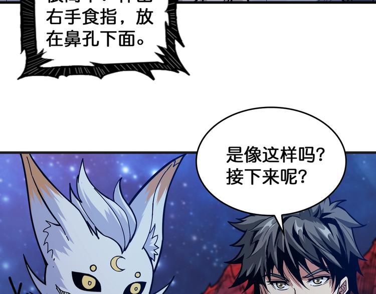 噬神纪漫画,第139话 惊悚小巷1图