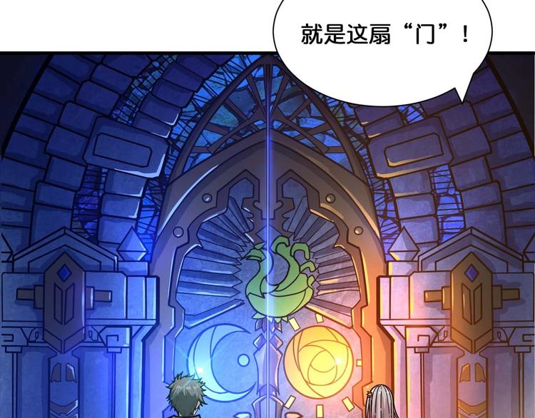 噬神纪漫画,第126话 我控制不住我记几啊2图