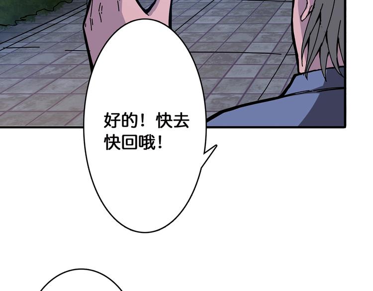 噬神纪漫画,第19话 冰雪女神1图