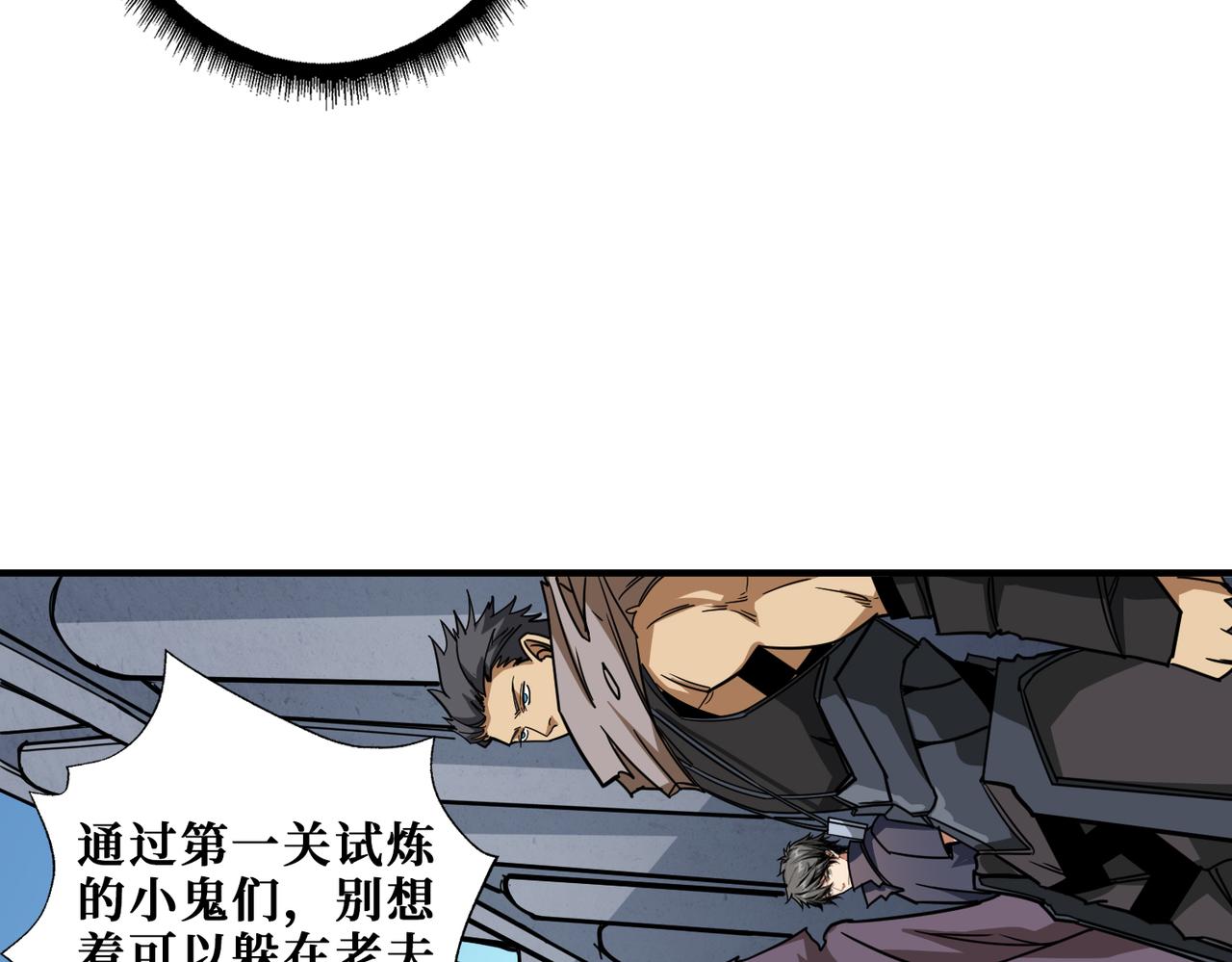 噬神纪漫画,第276话 冲破封印的凶兽2图