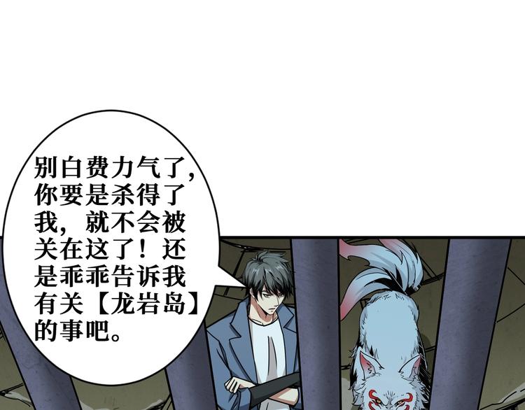 噬神纪漫画,第189话 团宠就是我2图