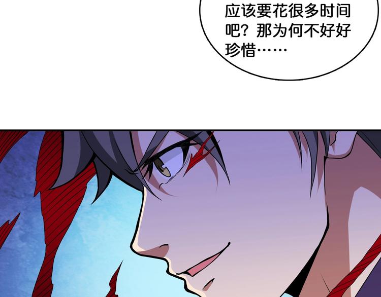 噬神纪漫画,第124话 黑曼巴2图