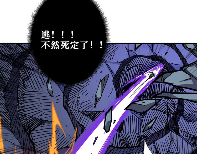 噬神纪漫画,第168话 决战2图