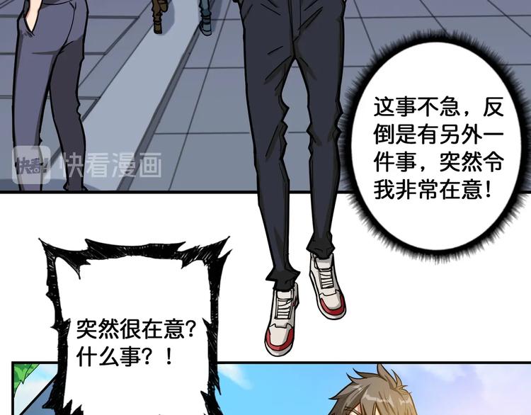 噬神纪漫画,第98话 医院诡事2图