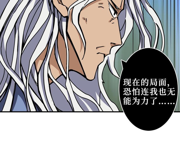 噬神纪漫画,第210话 小丑竟是我自己？2图