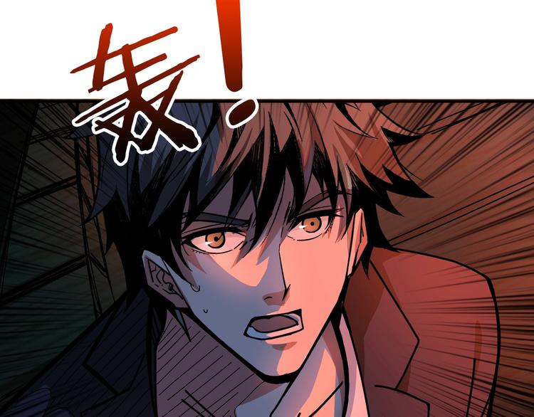 噬神纪漫画,第142话 真心爲你1图