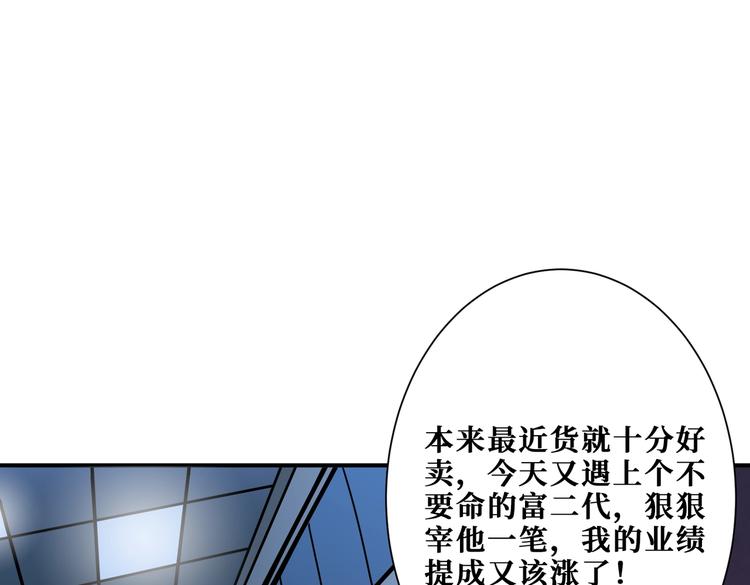 噬神纪动漫免费观看全集免费观看完整漫画,第227话 小孩才选择！我全要1图