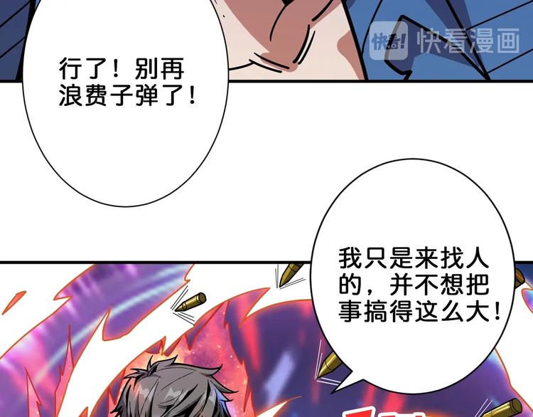 噬神纪漫画,第148话 舞池里的0071图