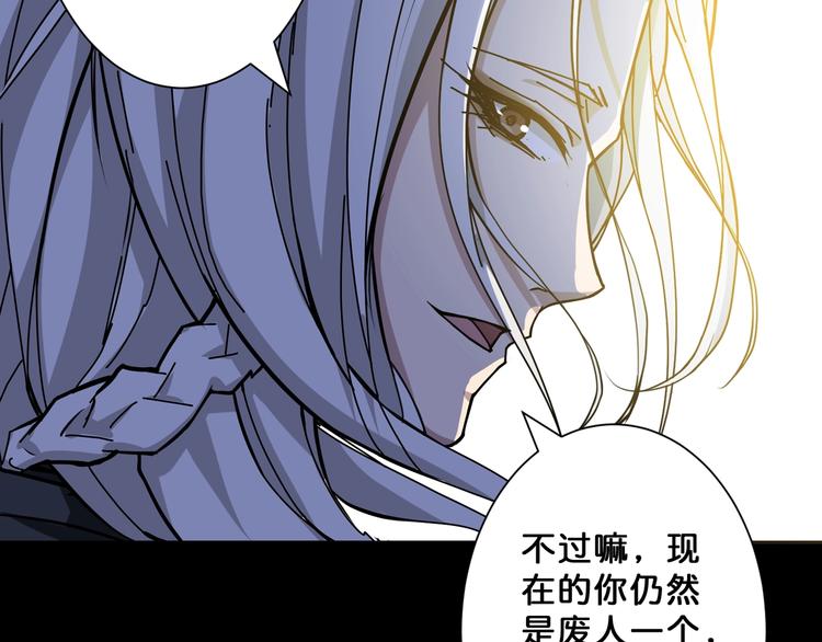 噬神纪漫画,第62话 黑化2图