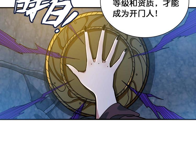 噬神纪漫画,第126话 我控制不住我记几啊2图