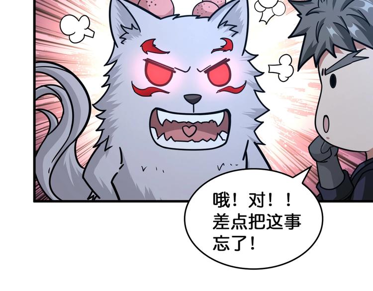 噬神纪漫画,第139话 惊悚小巷1图