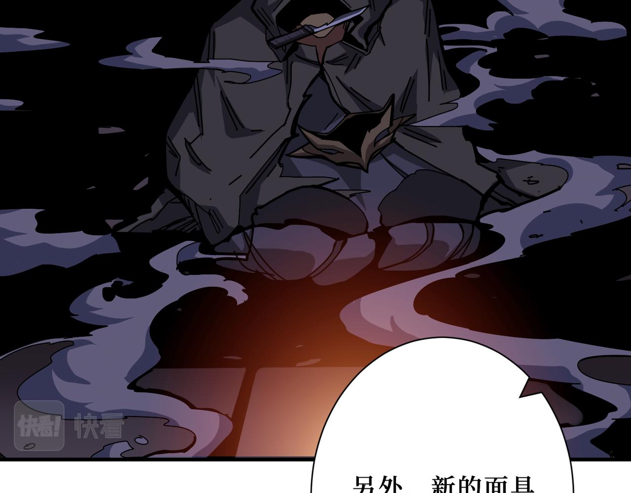 噬神纪漫画,第302话 时间管理大师2图