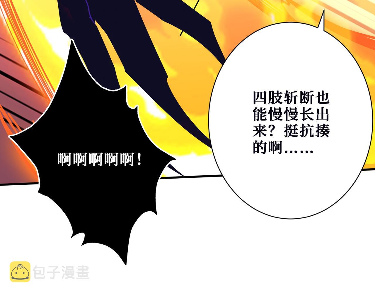 噬神纪漫画,第369话  叫妈妈2图