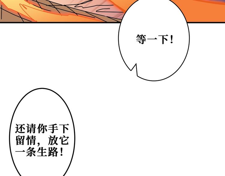 噬神纪漫画,第195话 你还是个妹子吗？！2图