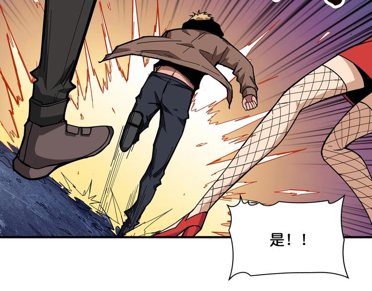 噬神纪漫画,第130话 妖力值有15万？？2图