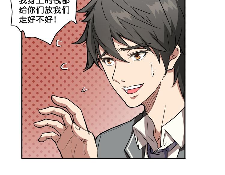 噬神纪漫画,第2话 屈辱2图