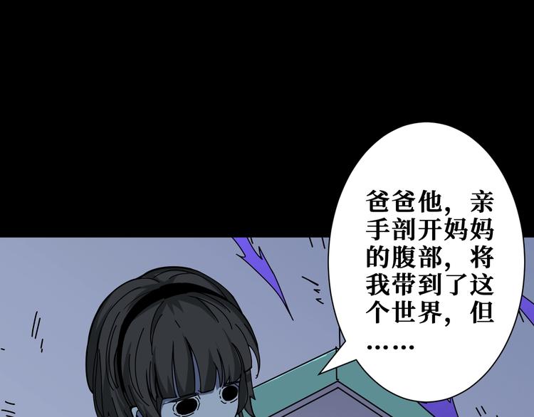 噬神纪漫画,第166话 嘴遁2图