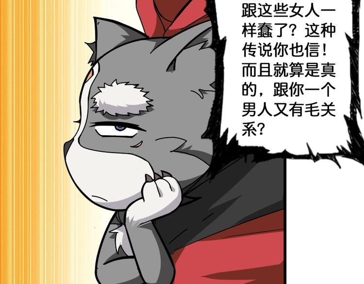 噬神纪漫画免费观看下拉漫画,第95话 哮天你是真的狗。2图