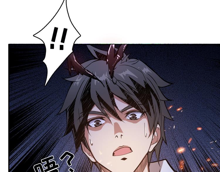 噬神纪漫画,第10话 测试2图