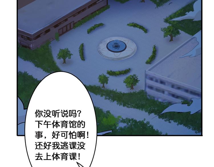 噬神纪漫画,第19话 冰雪女神1图