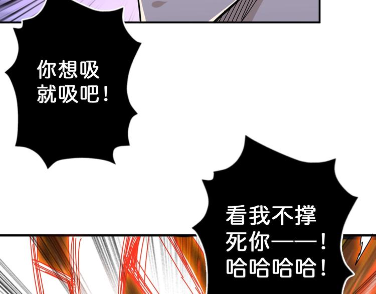 噬神纪漫画,第63话 黑化1图