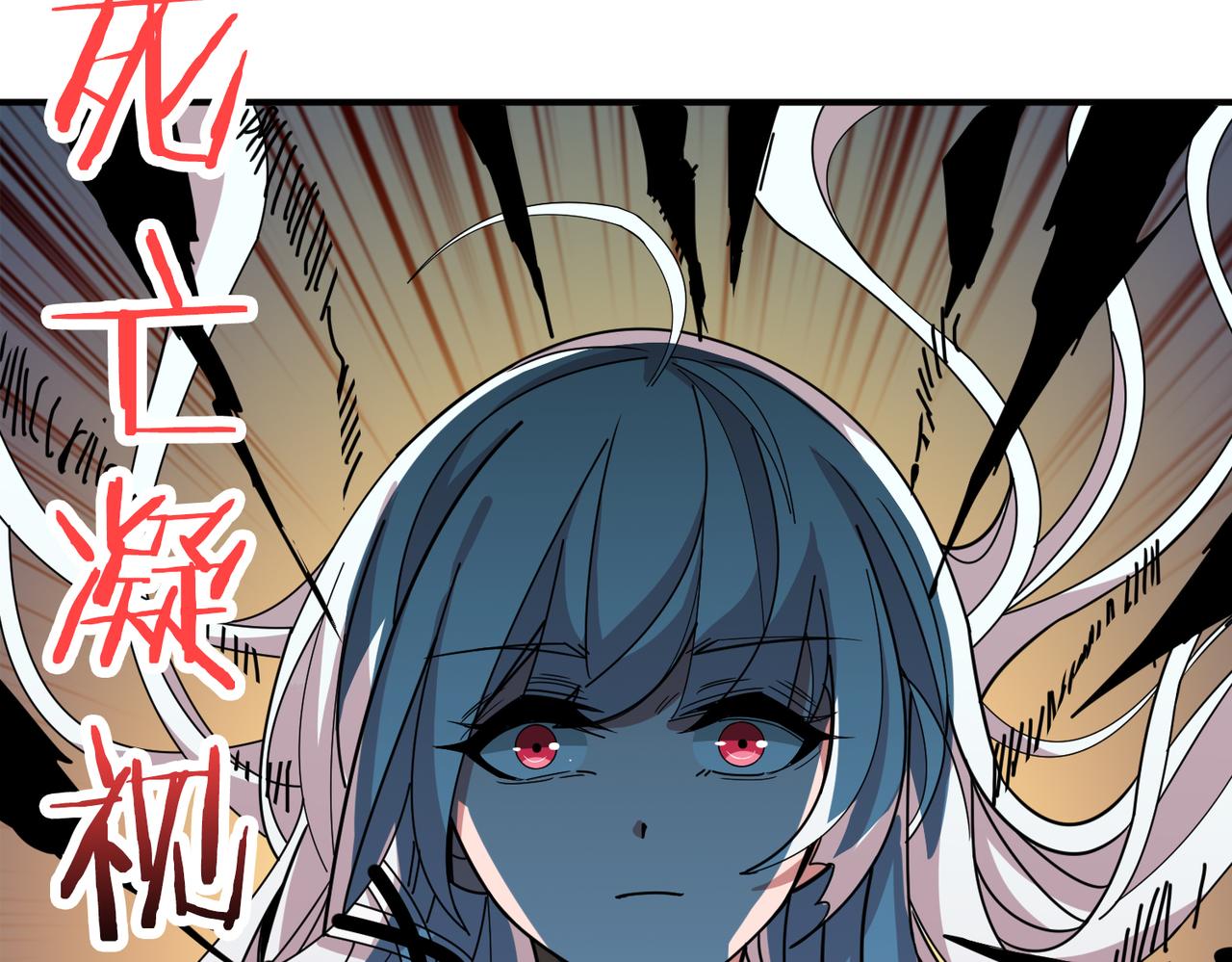 噬神纪漫画,第290话 归墟2图