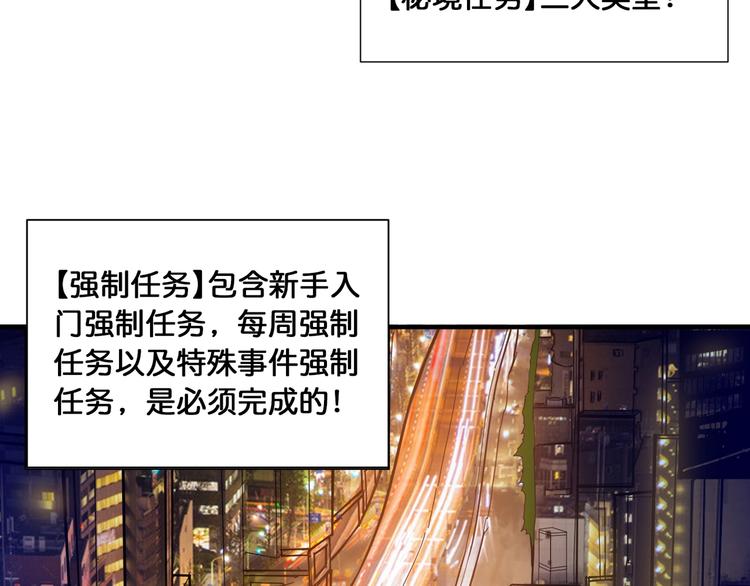 噬神纪漫画,第128话 危险任务2图