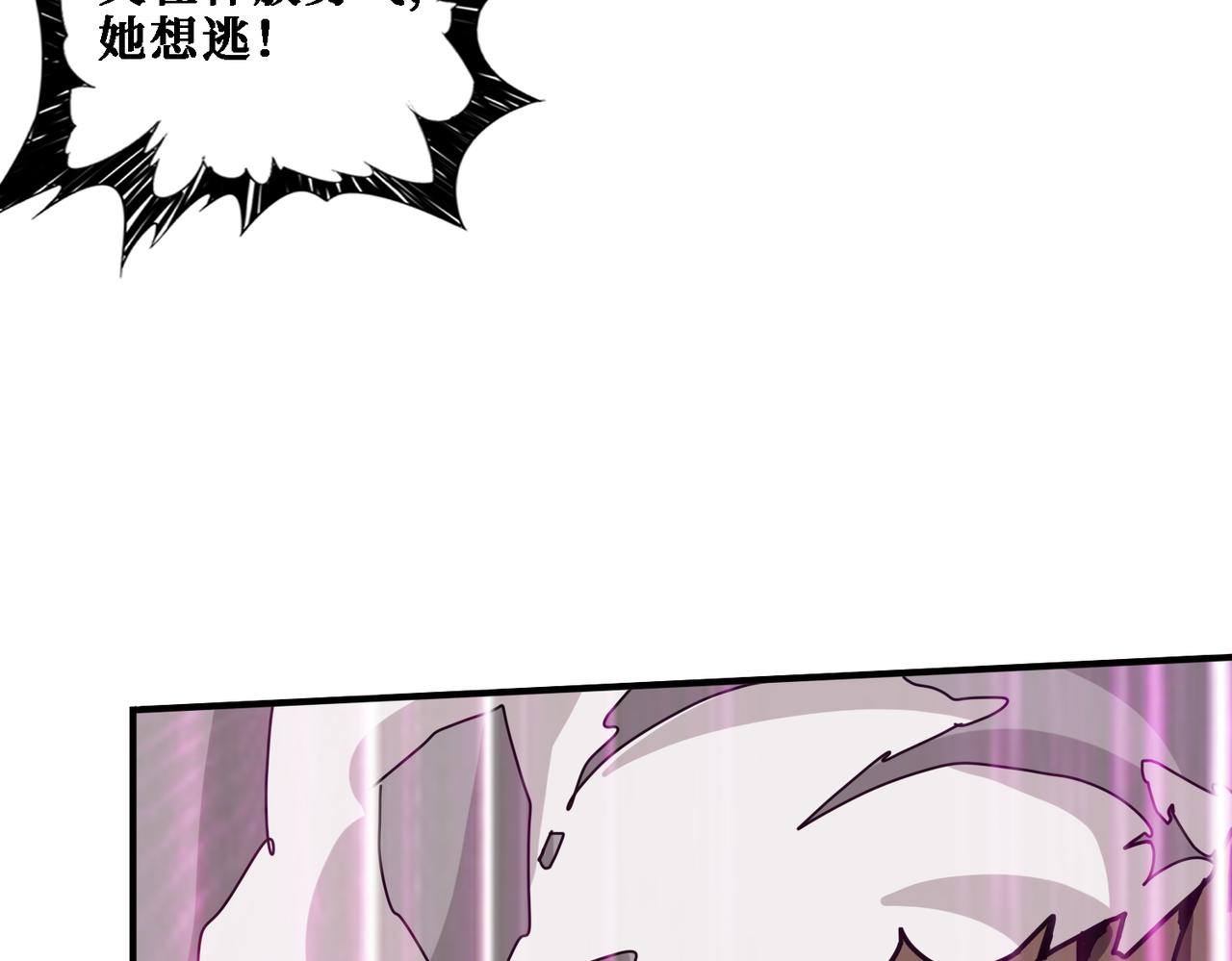 噬神纪漫画,第282话 杀你的那位2图