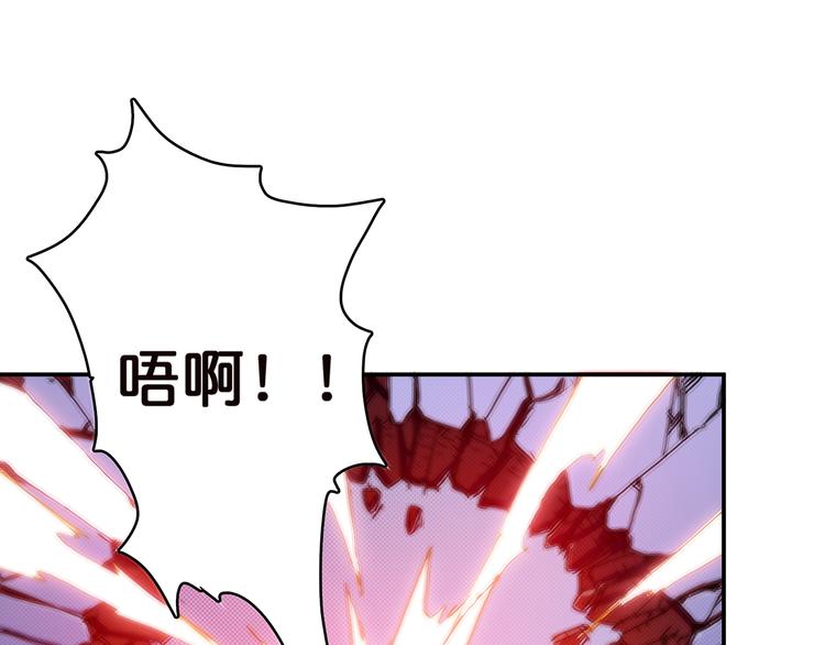 噬神纪漫画,第9话  妖魔2图