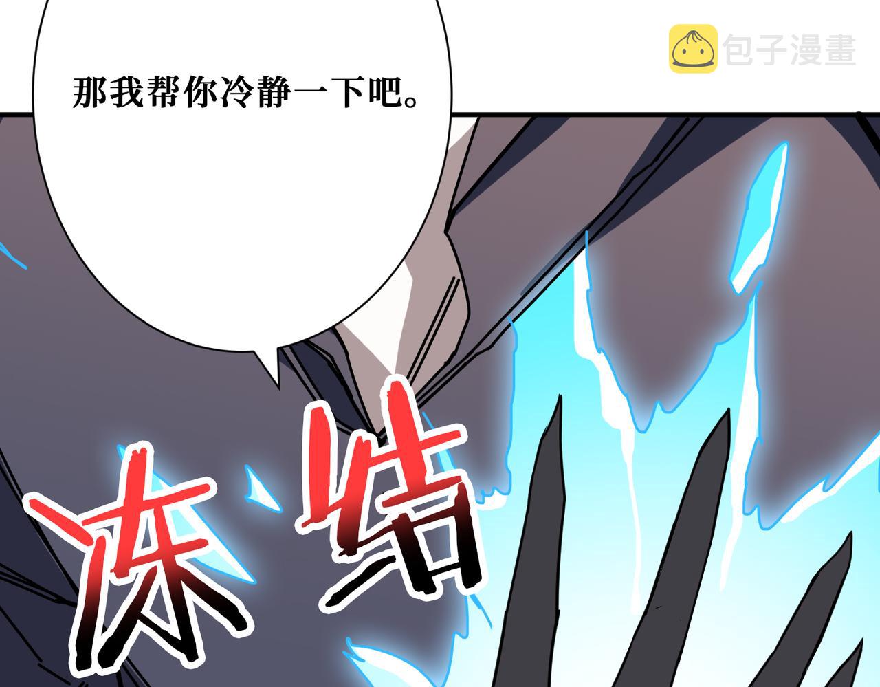 噬神纪漫画,第271话 冰女皇1图