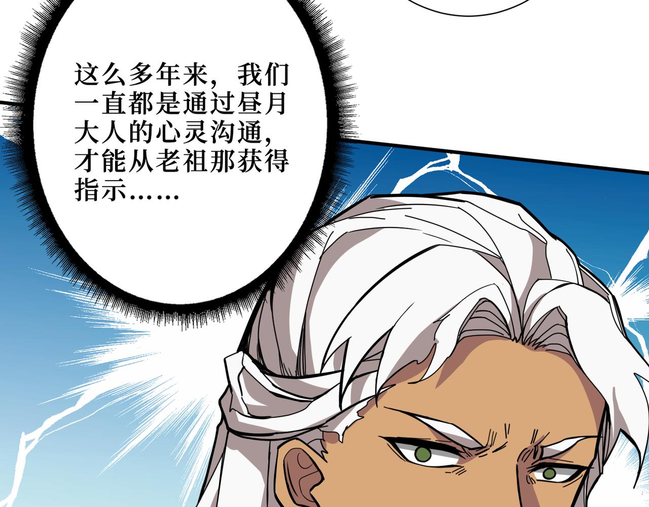 噬神纪漫画,第290话 归墟1图