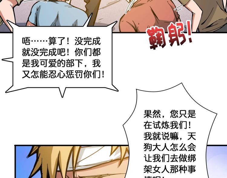 噬神纪漫画,第104话 唯有装13使我快乐1图