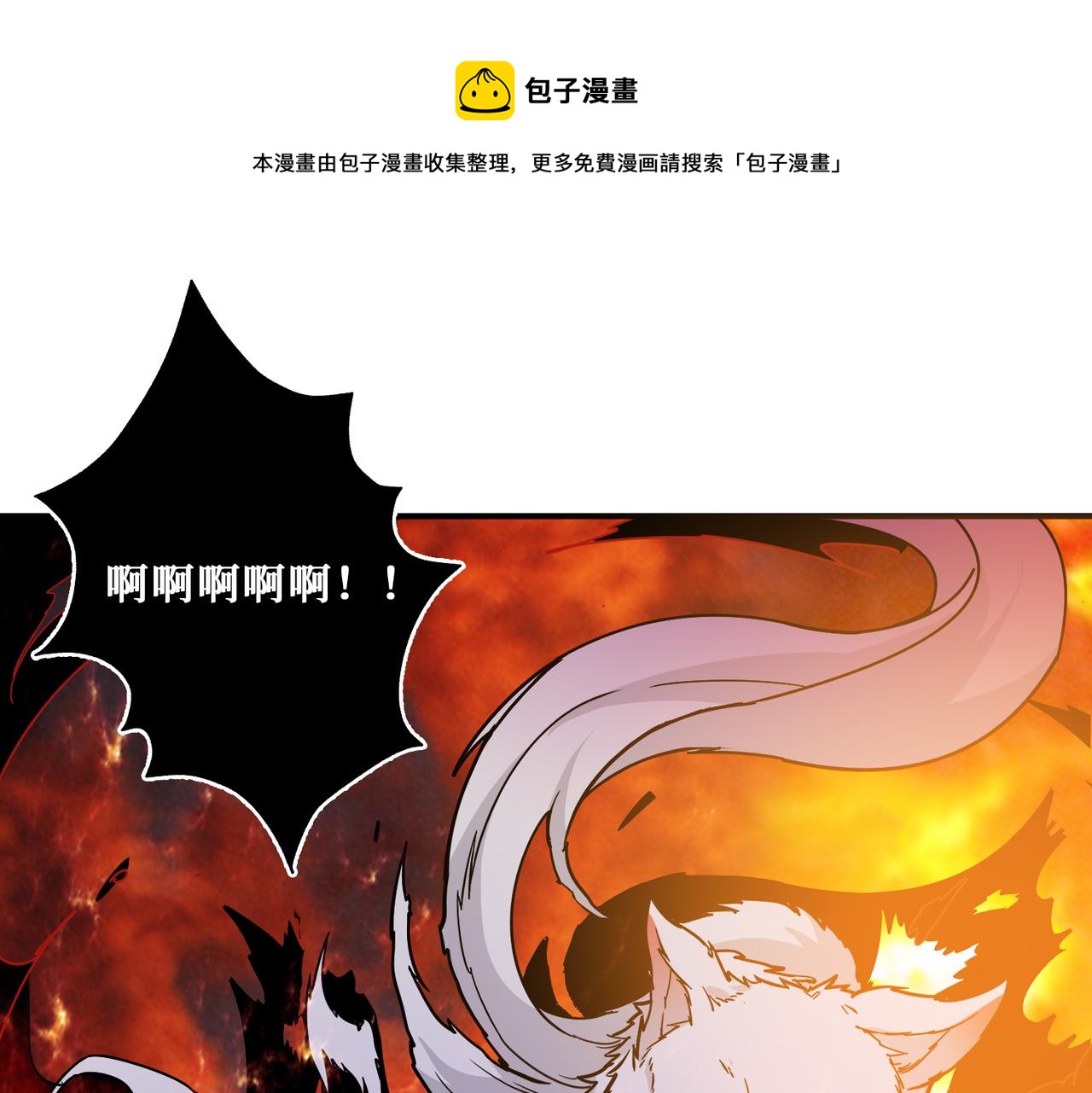 噬神纪漫画,第318话 地界之神1图