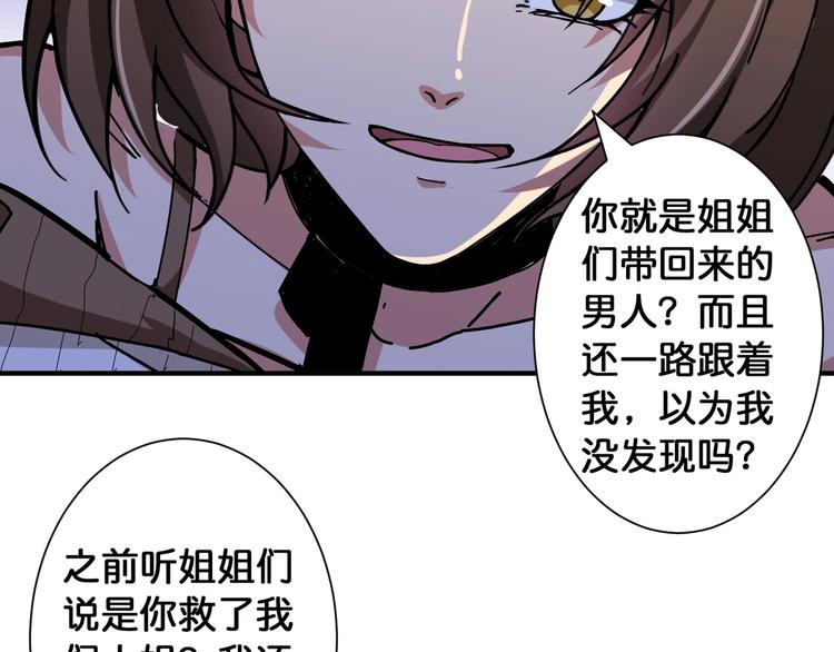 噬神纪漫画,第86话 审讯1图