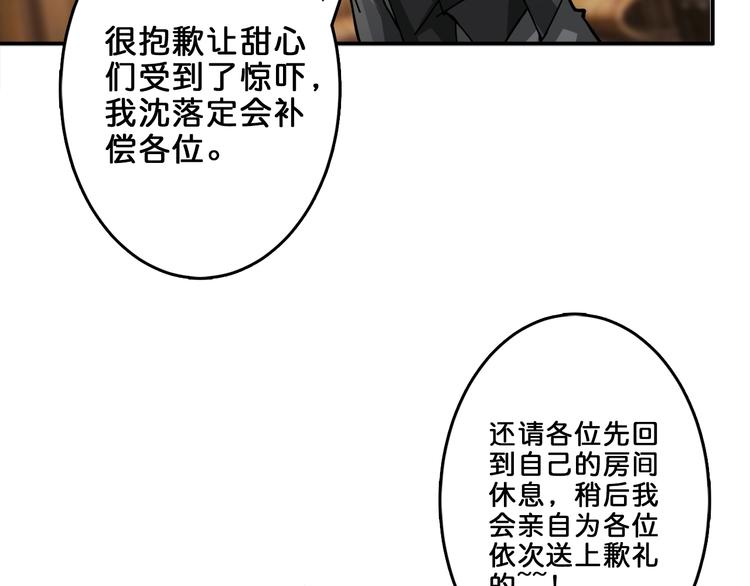 噬神纪漫画,第39话 异变2图