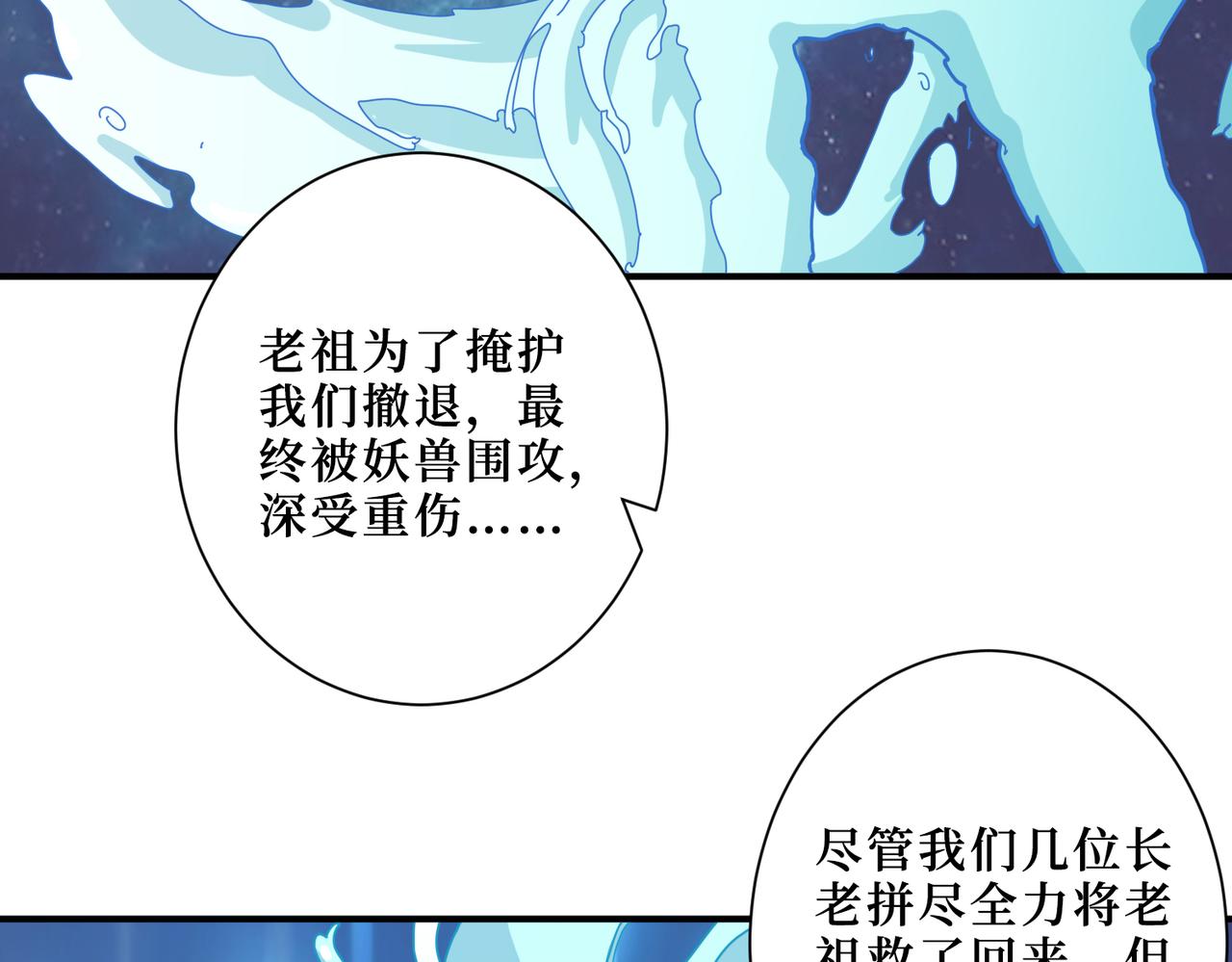 噬神纪漫画,第290话 归墟1图